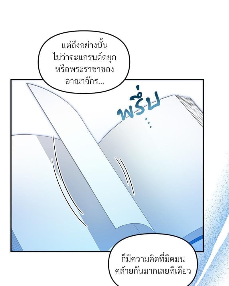 How to Survive as a Player ตอนที่ 22034