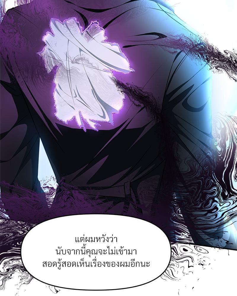 How to Survive as a Player ตอนที่ 22037