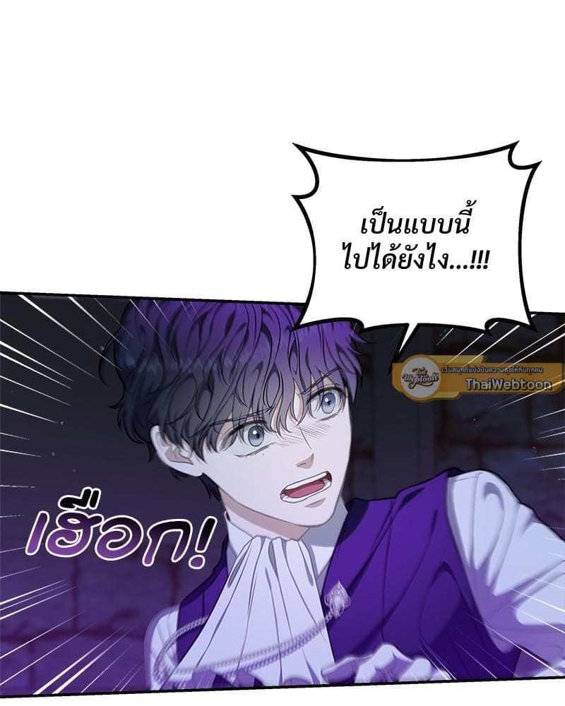 How to Survive as a Player ตอนที่ 22050