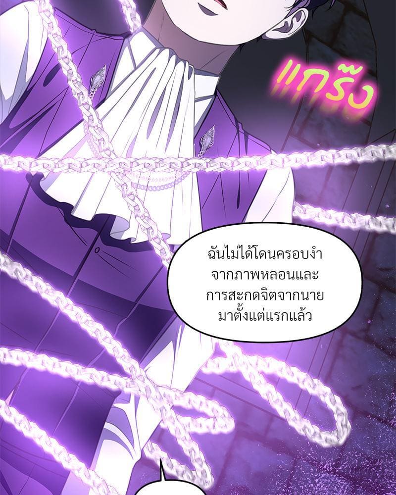 How to Survive as a Player ตอนที่ 22054