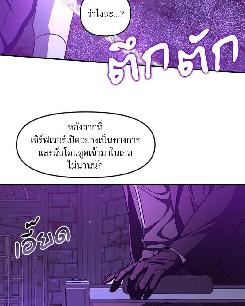 How to Survive as a Player ตอนที่ 22055