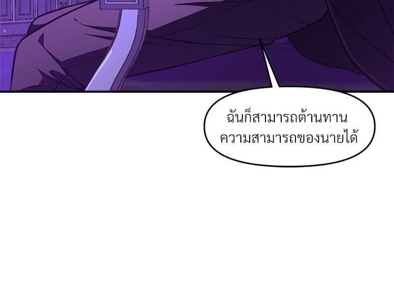 How to Survive as a Player ตอนที่ 22056