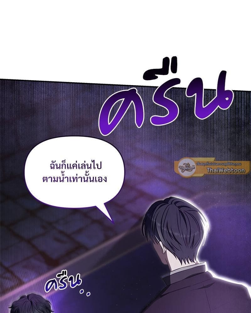 How to Survive as a Player ตอนที่ 22057