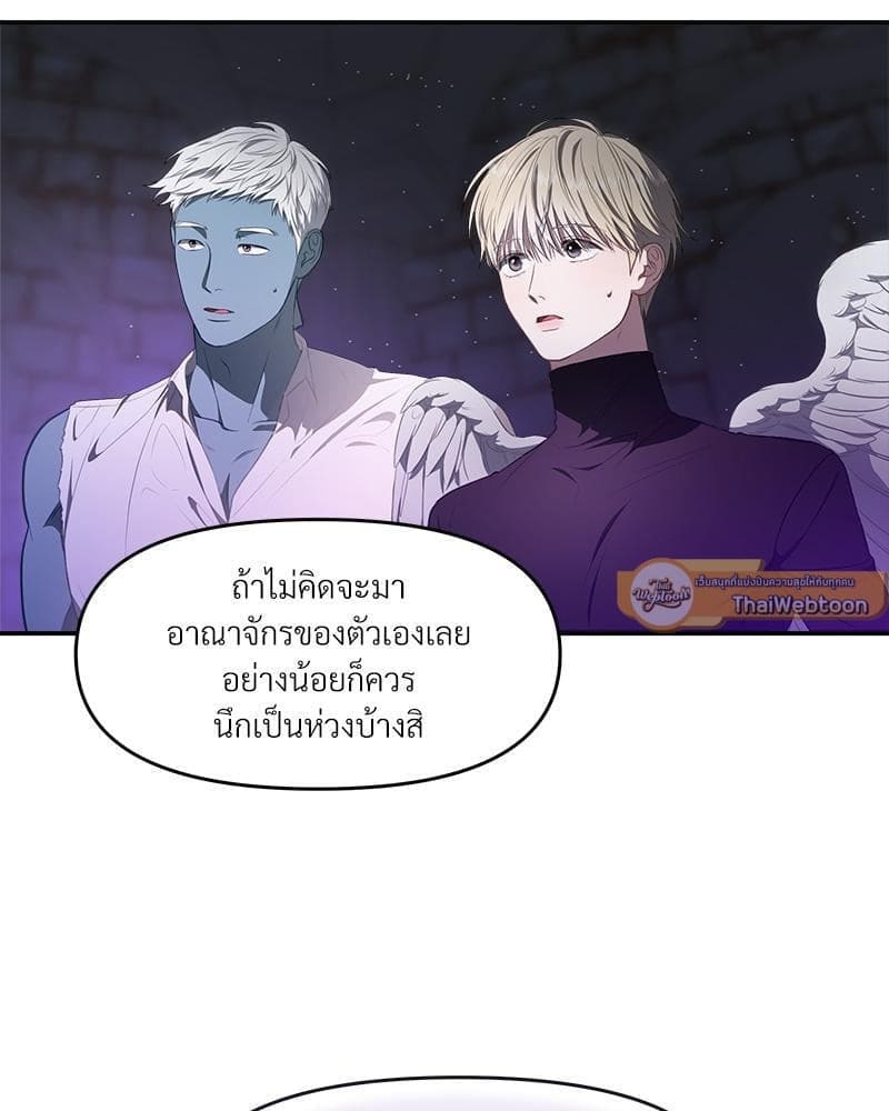 How to Survive as a Player ตอนที่ 22061