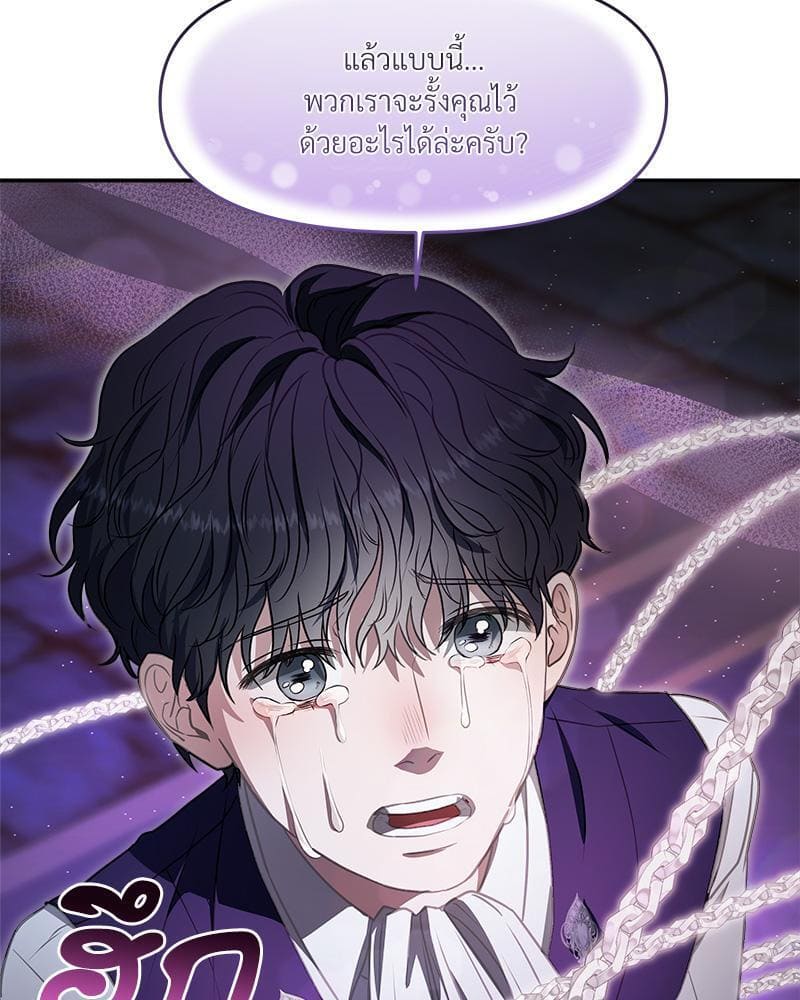 How to Survive as a Player ตอนที่ 22062