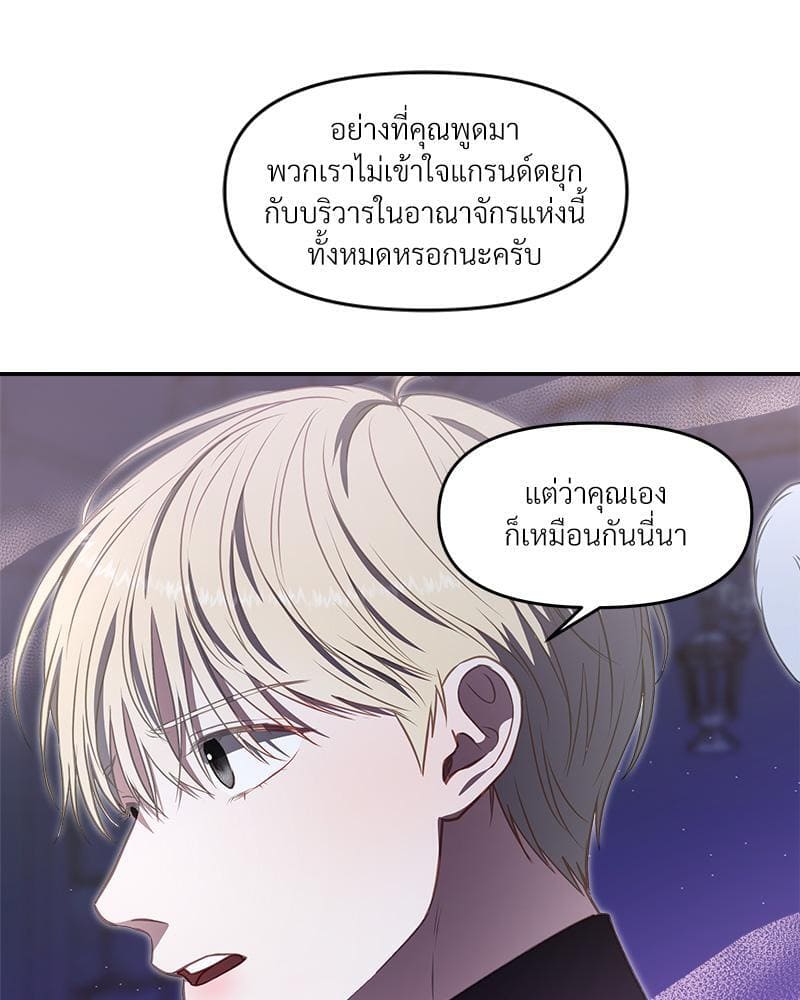 How to Survive as a Player ตอนที่ 22069