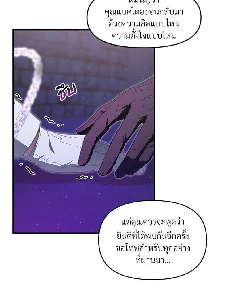 How to Survive as a Player ตอนที่ 22072