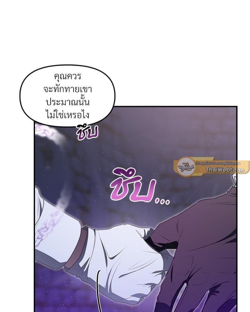 How to Survive as a Player ตอนที่ 22073