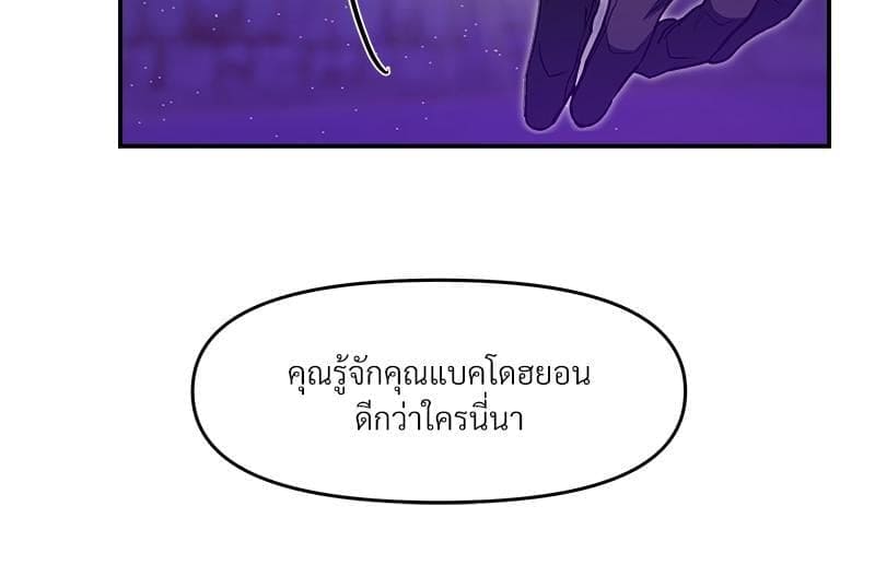 How to Survive as a Player ตอนที่ 22074