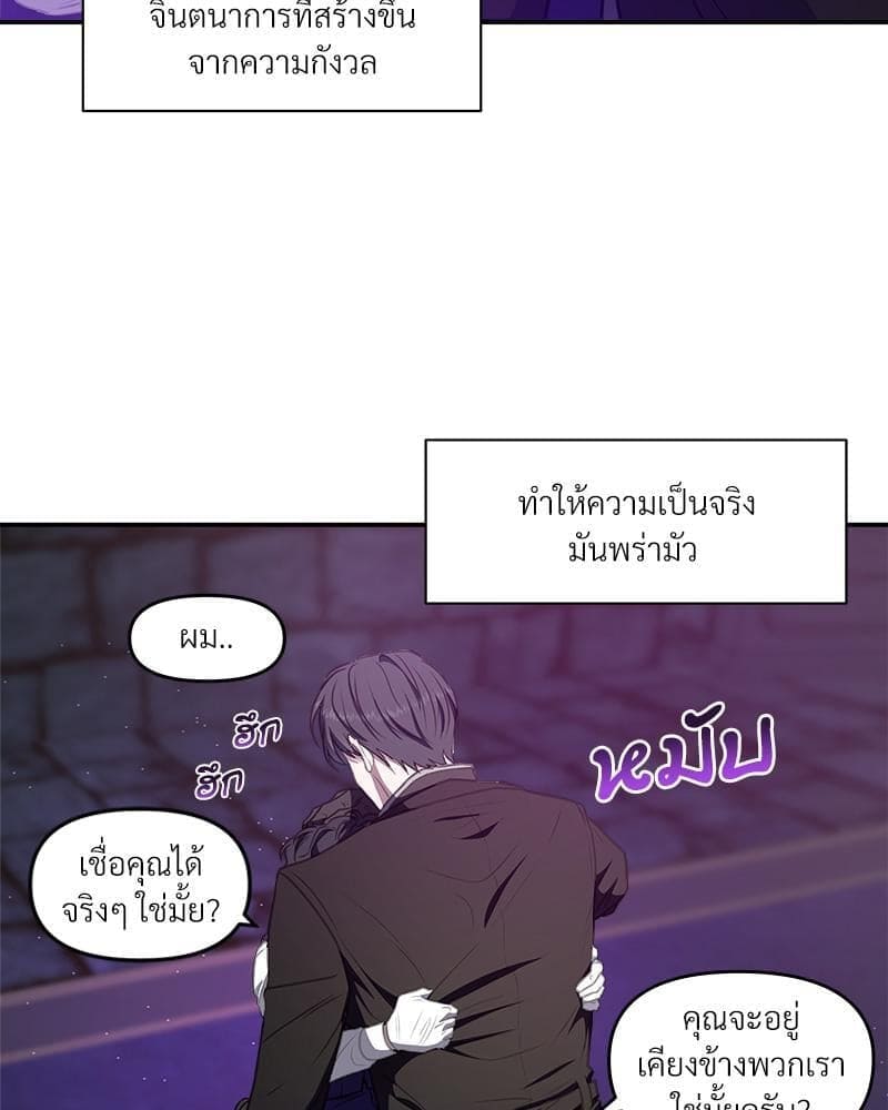 How to Survive as a Player ตอนที่ 22076