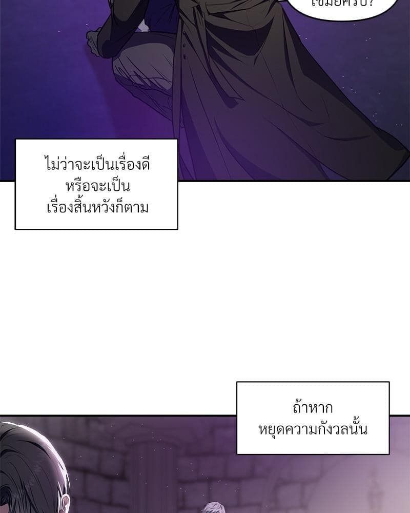 How to Survive as a Player ตอนที่ 22077