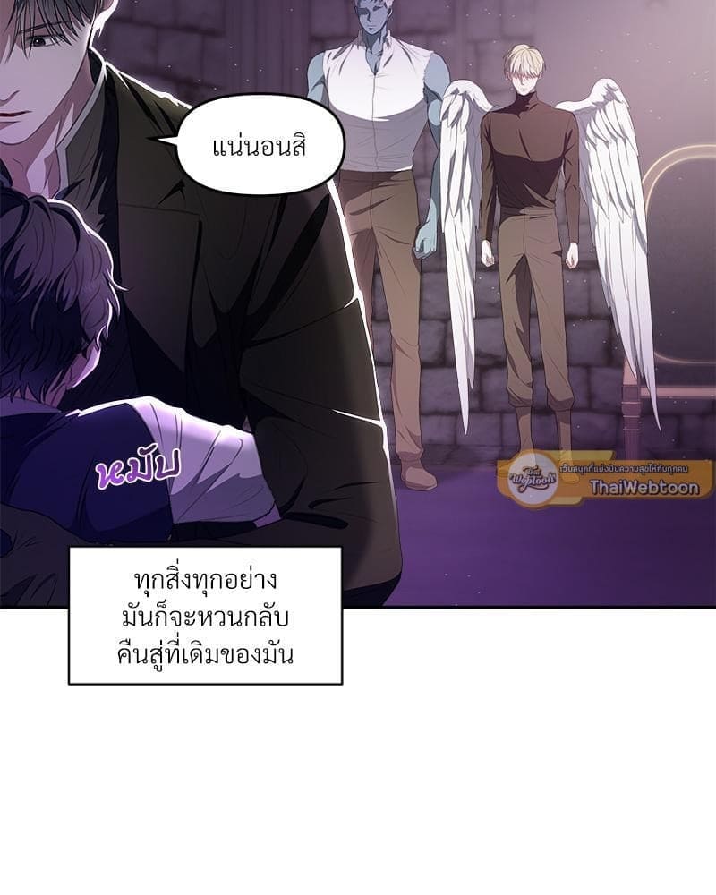 How to Survive as a Player ตอนที่ 22078