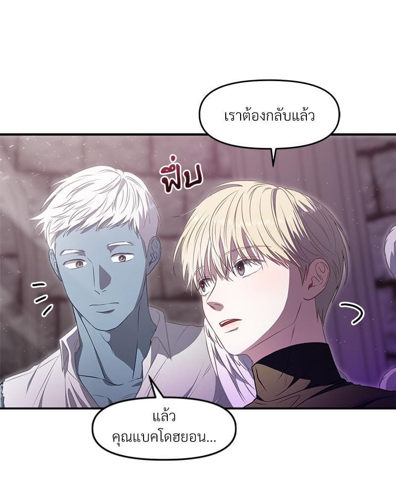 How to Survive as a Player ตอนที่ 22081