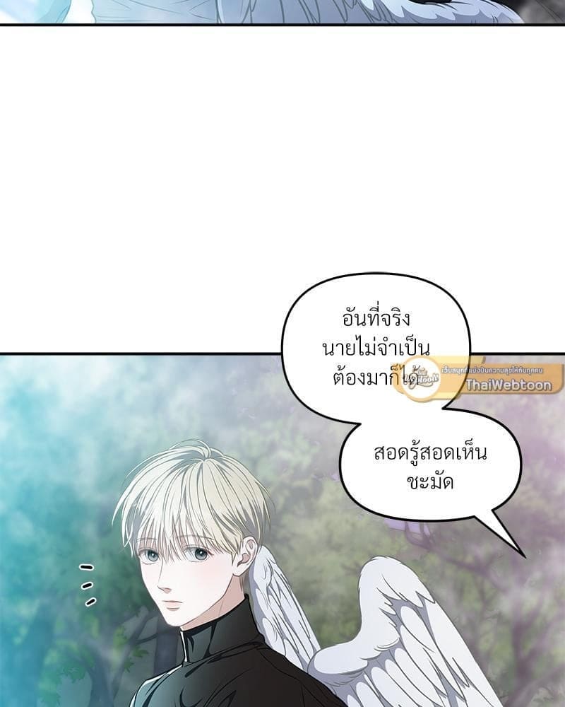 How to Survive as a Player ตอนที่ 22087