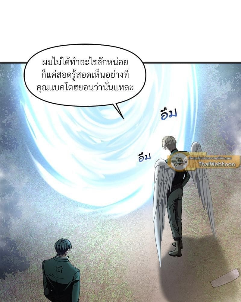 How to Survive as a Player ตอนที่ 22092