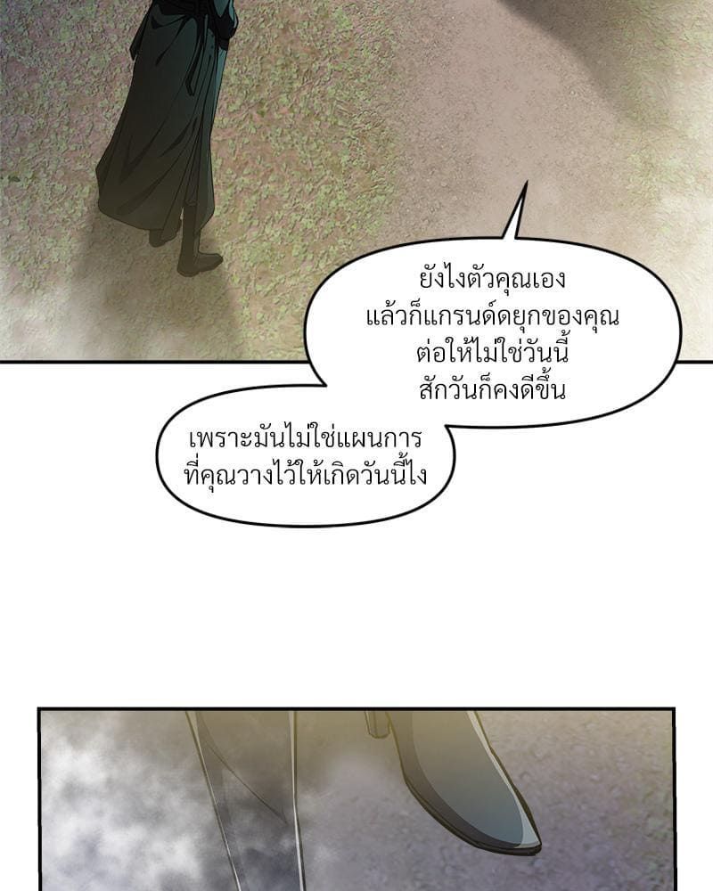 How to Survive as a Player ตอนที่ 22093