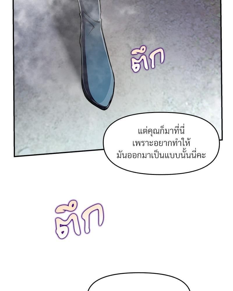 How to Survive as a Player ตอนที่ 22094