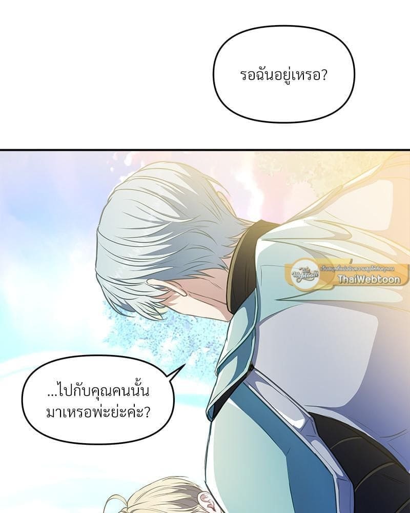 How to Survive as a Player ตอนที่ 22111