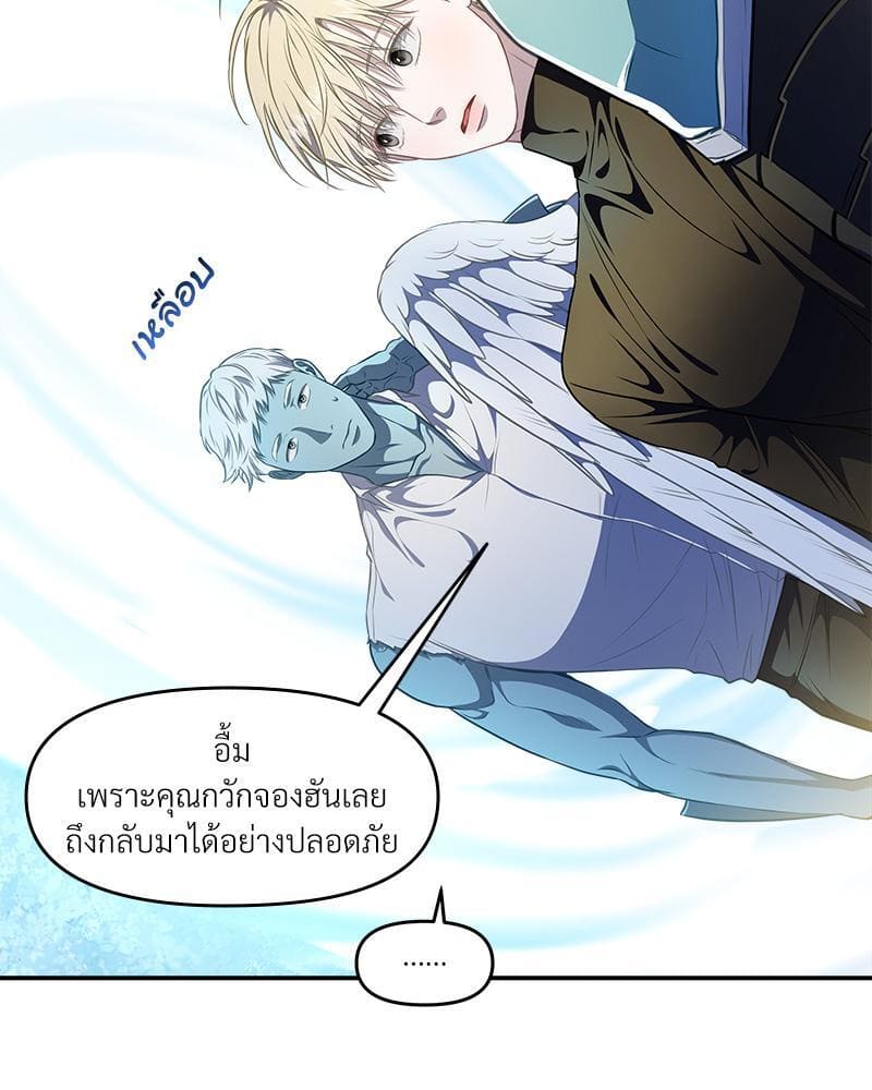 How to Survive as a Player ตอนที่ 22112