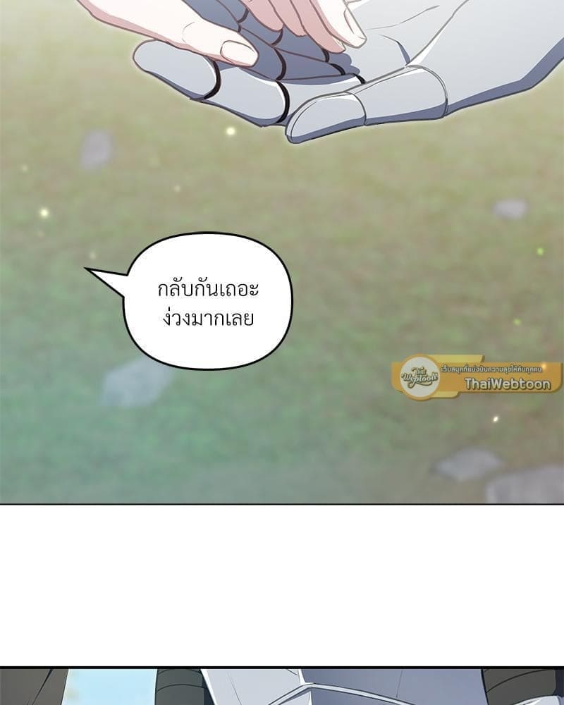 How to Survive as a Player ตอนที่ 23002