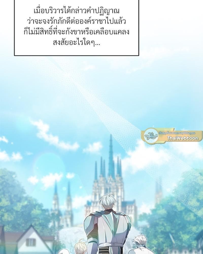 How to Survive as a Player ตอนที่ 23012