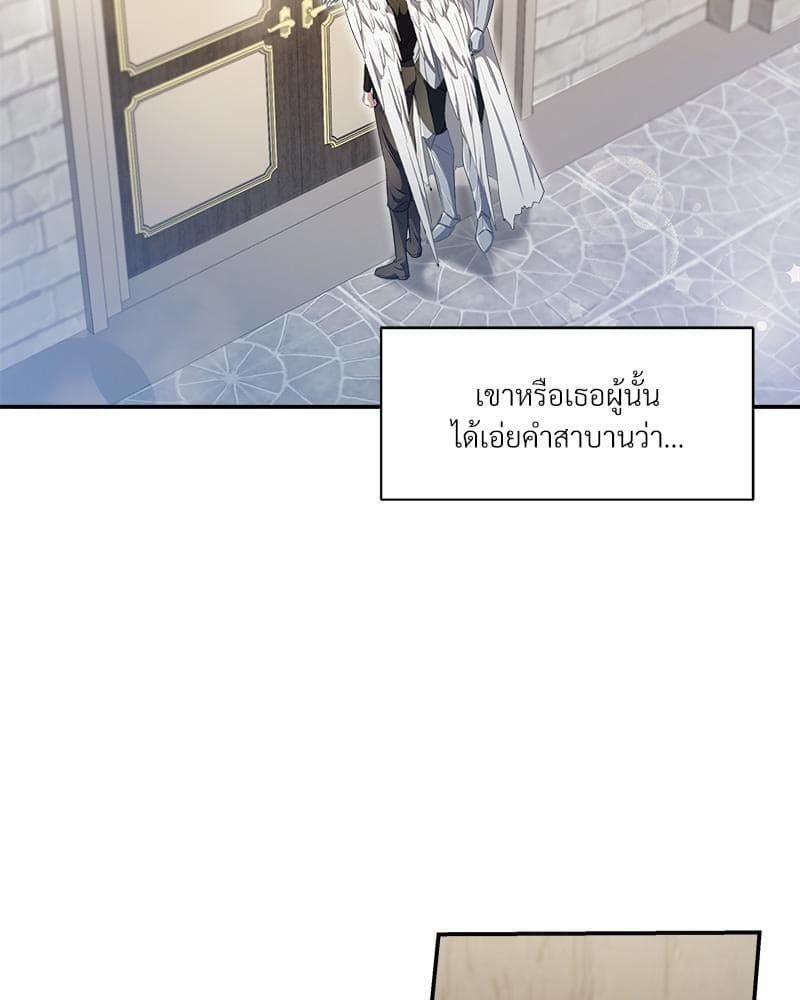 How to Survive as a Player ตอนที่ 23015