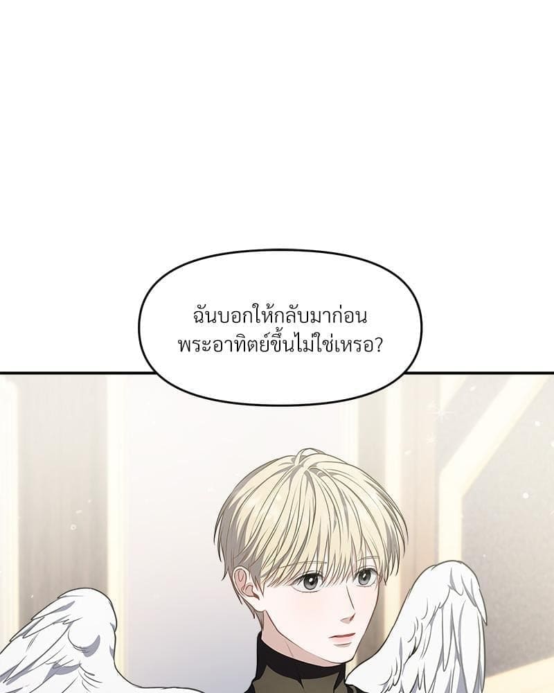 How to Survive as a Player ตอนที่ 23026