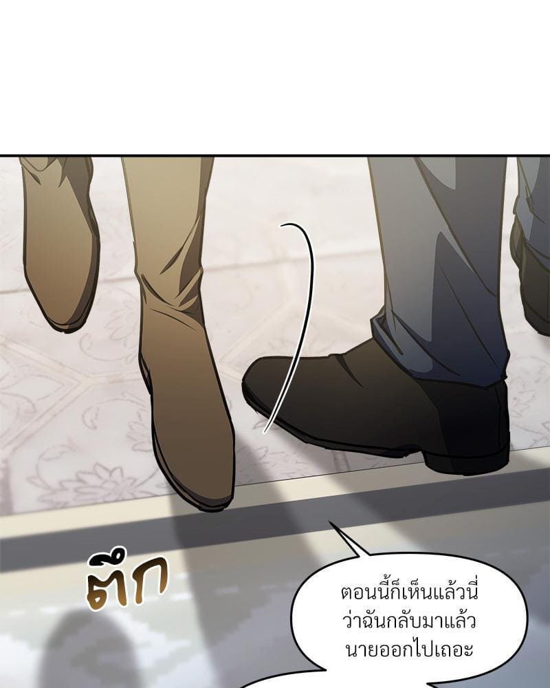 How to Survive as a Player ตอนที่ 23032