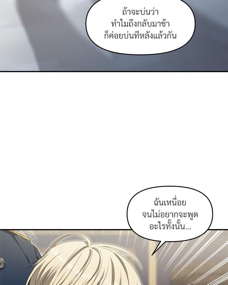 How to Survive as a Player ตอนที่ 23033