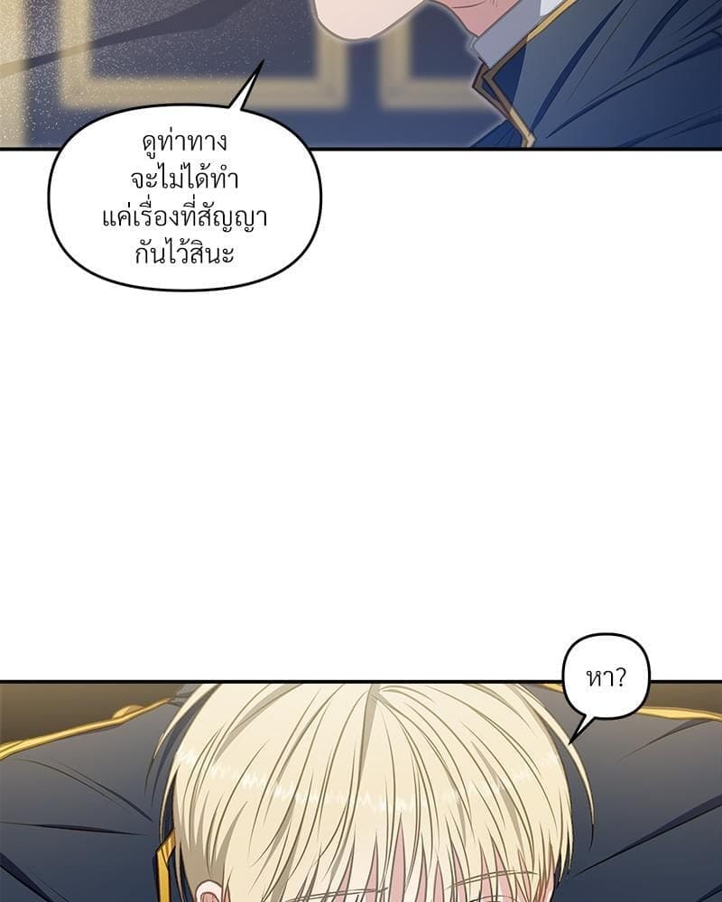 How to Survive as a Player ตอนที่ 23042