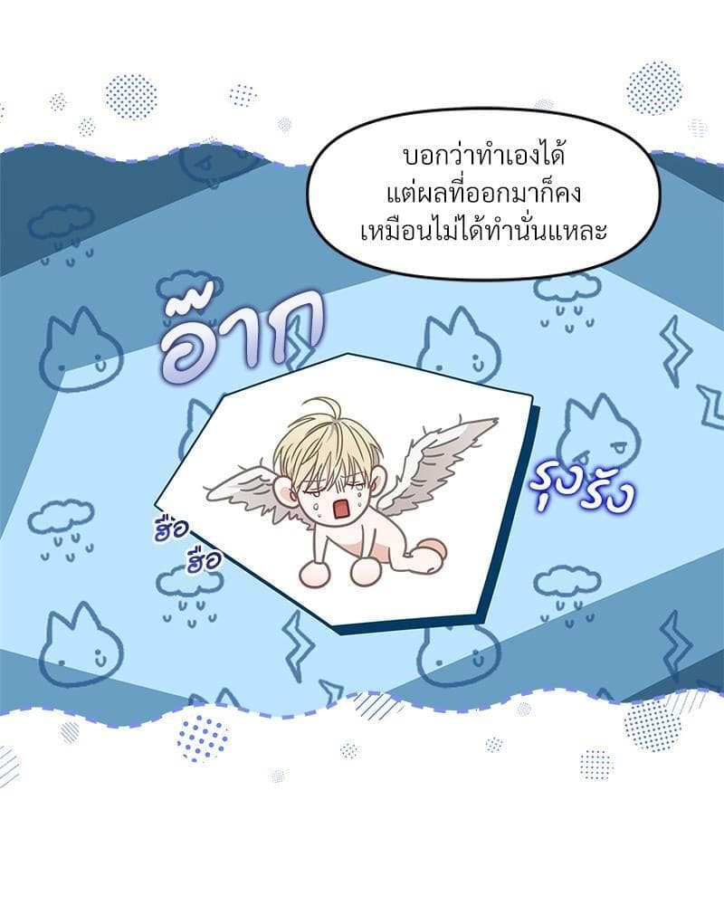 How to Survive as a Player ตอนที่ 23055