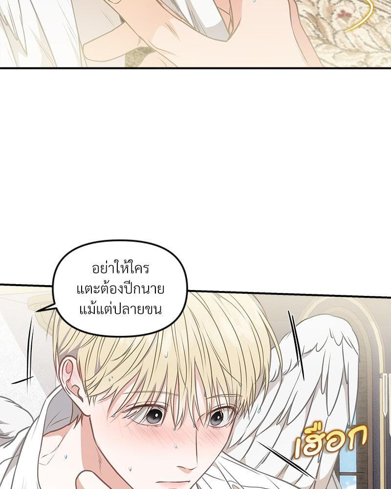 How to Survive as a Player ตอนที่ 23057