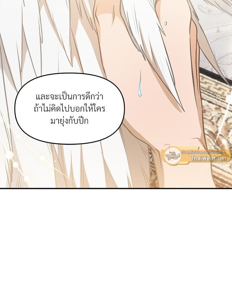 How to Survive as a Player ตอนที่ 23059