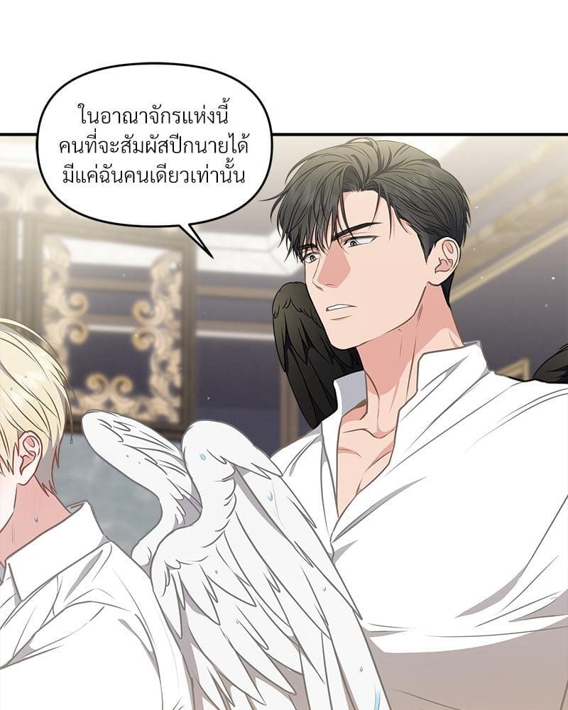 How to Survive as a Player ตอนที่ 23060