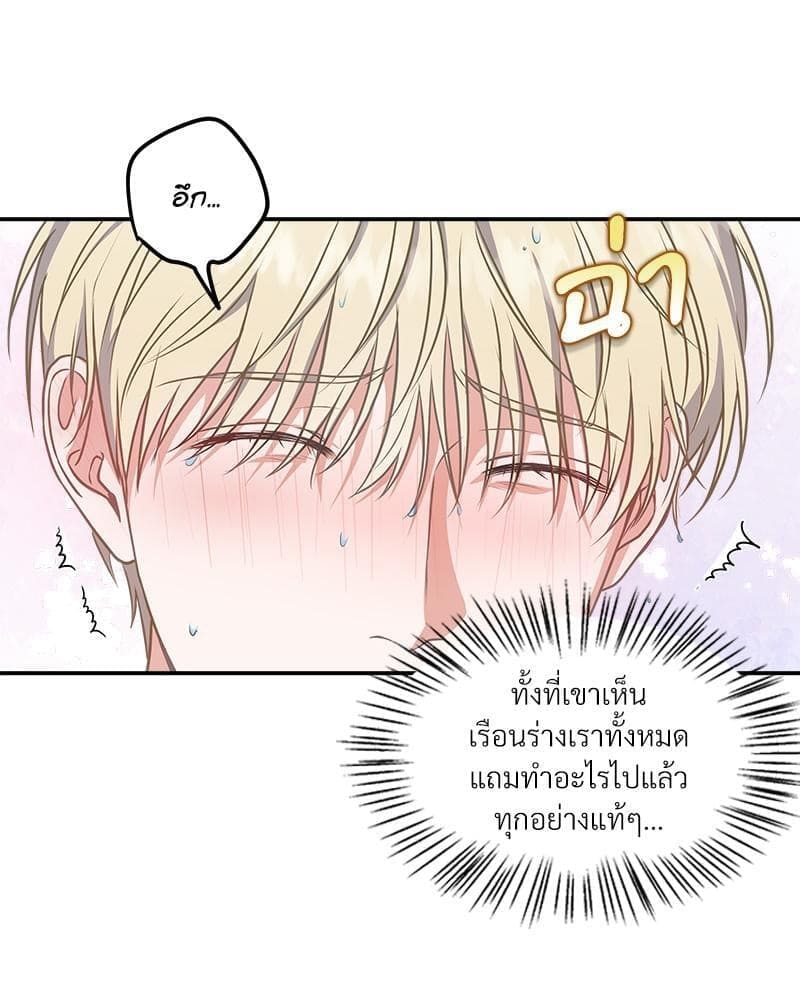 How to Survive as a Player ตอนที่ 23072