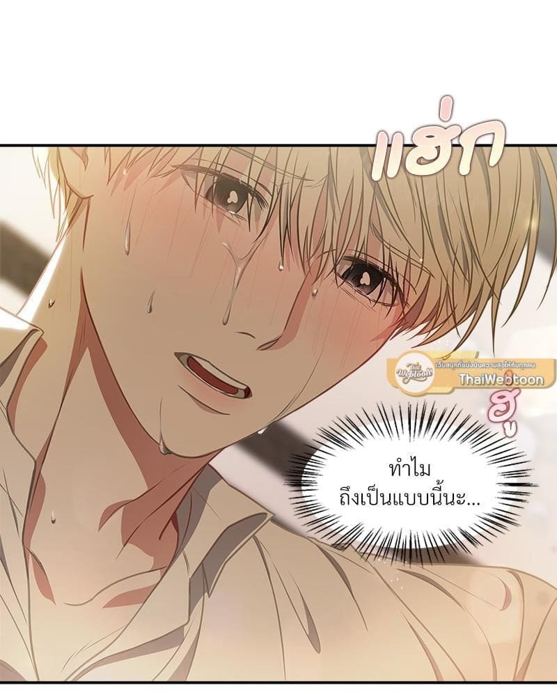 How to Survive as a Player ตอนที่ 24032