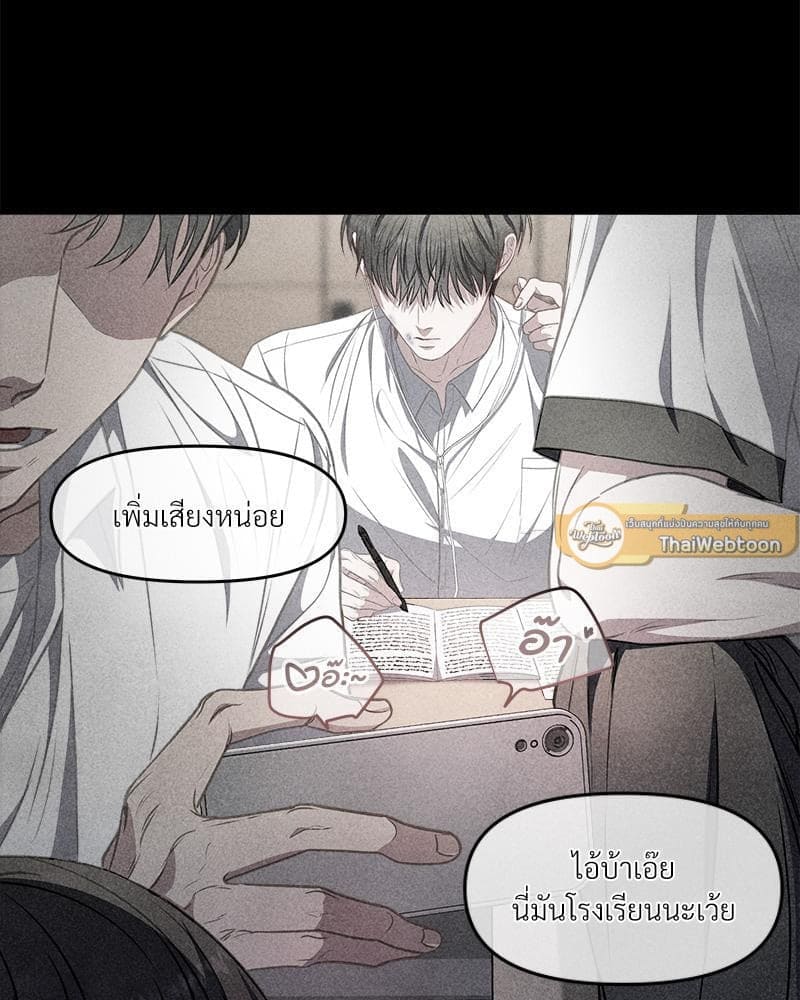 How to Survive as a Player ตอนที่ 24038