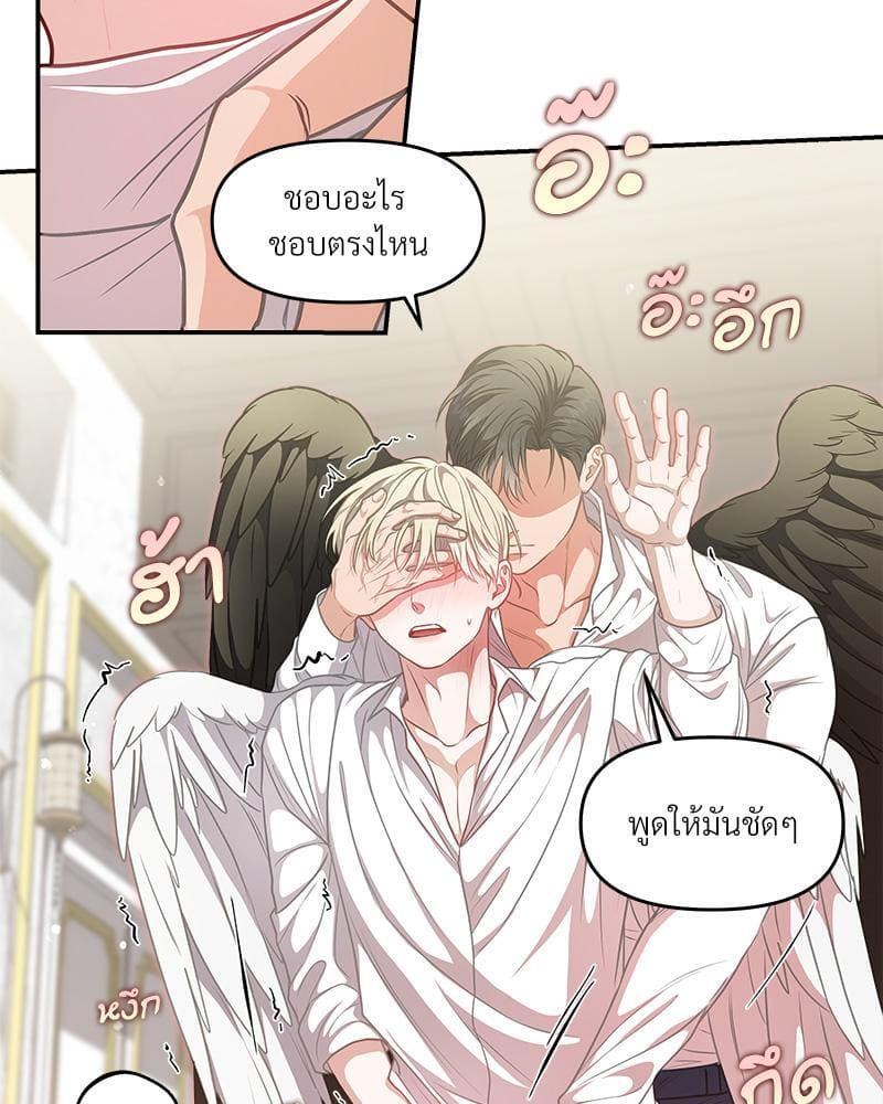 How to Survive as a Player ตอนที่ 24075