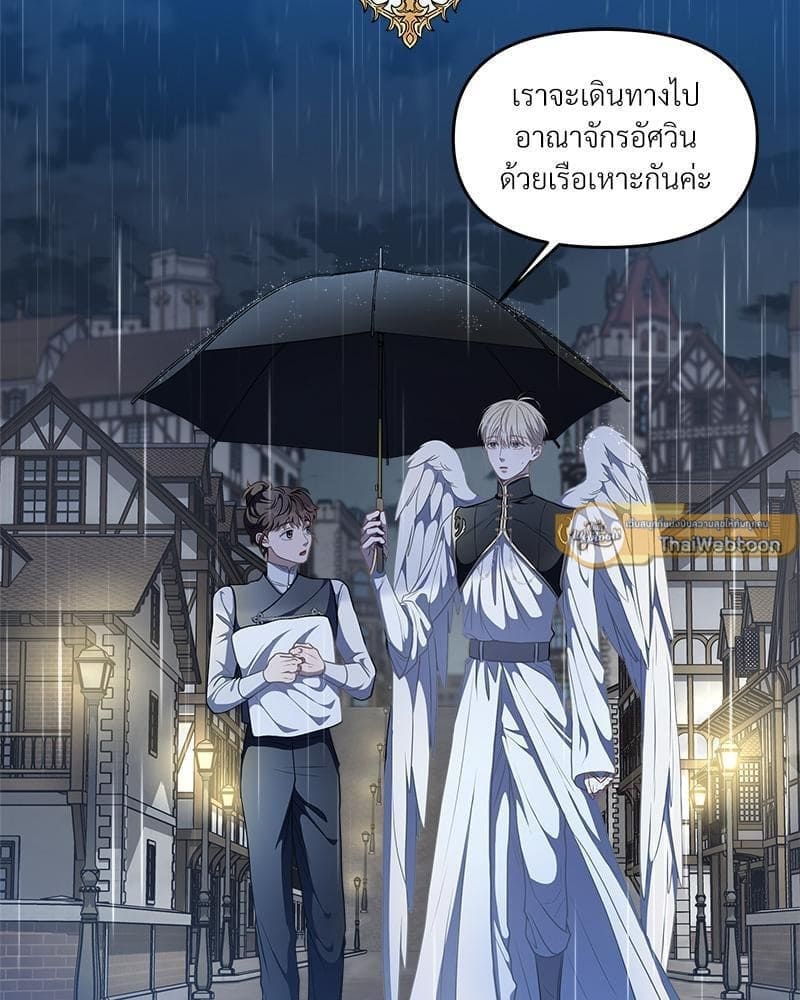 How to Survive as a Player ตอนที่ 24093