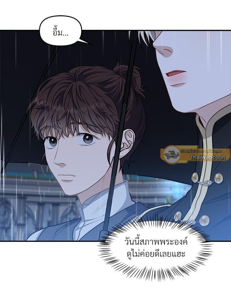 How to Survive as a Player ตอนที่ 24097