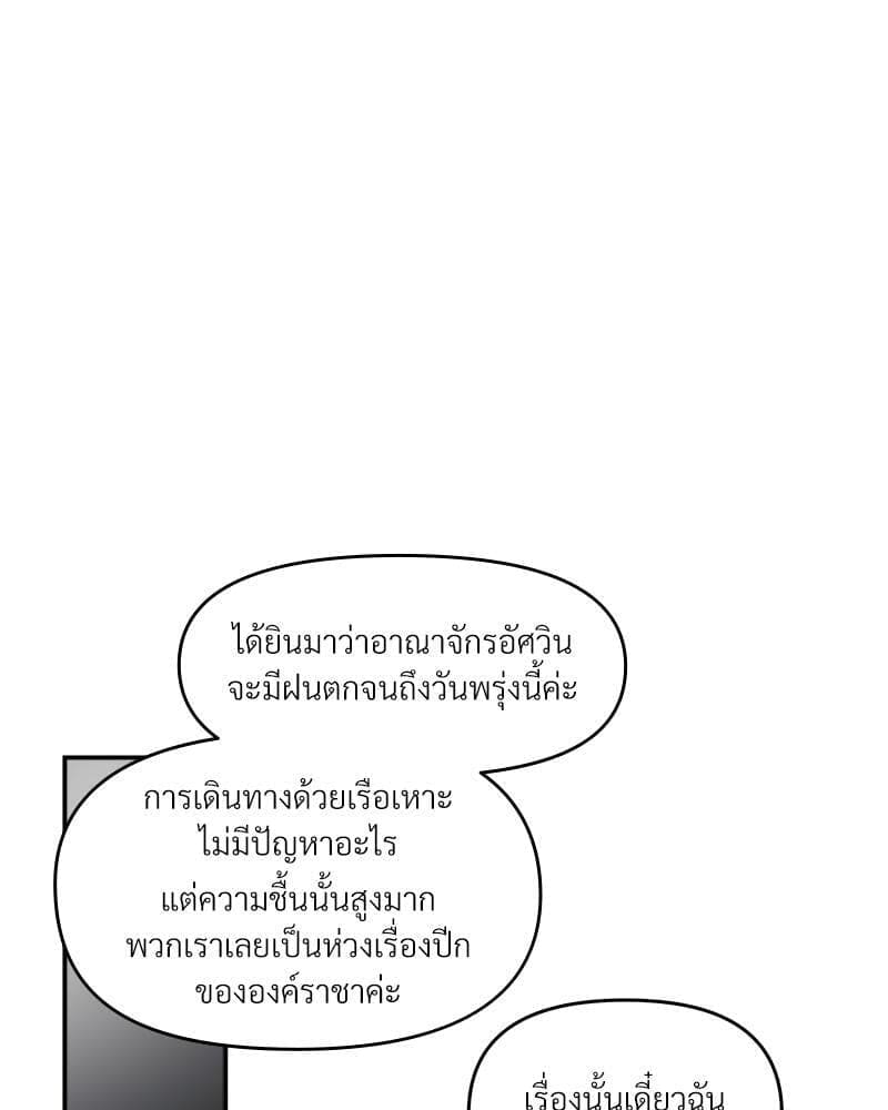 How to Survive as a Player ตอนที่ 24098