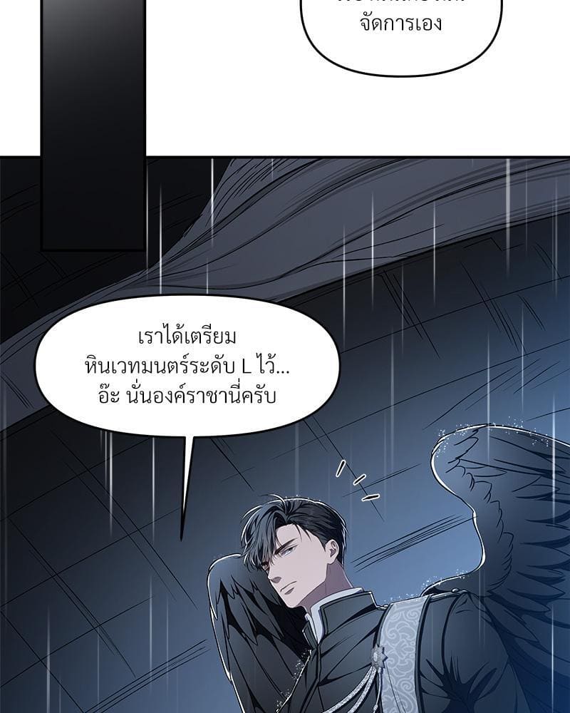 How to Survive as a Player ตอนที่ 24099