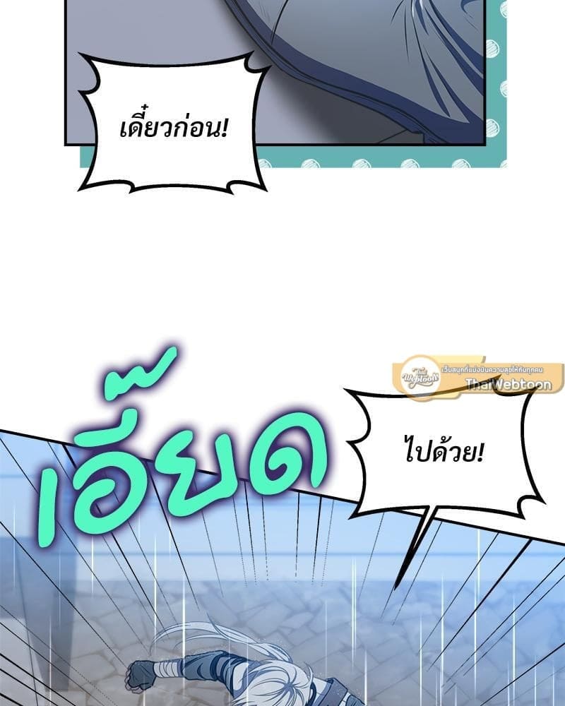 How to Survive as a Player ตอนที่ 24104