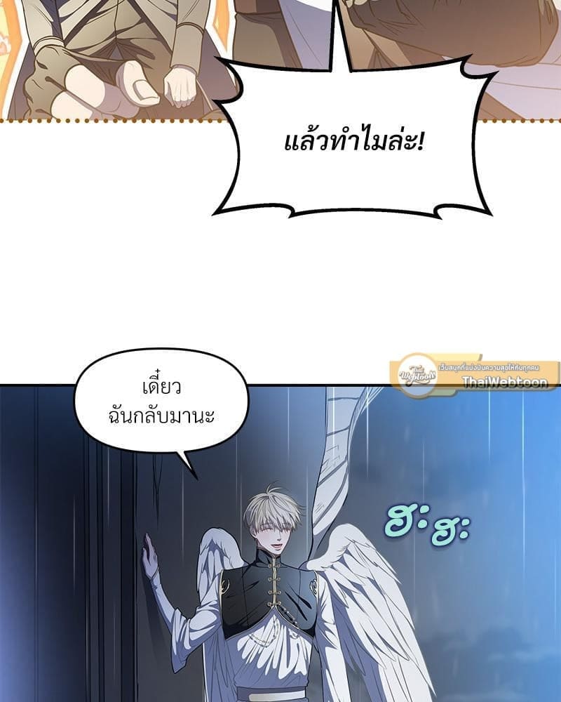 How to Survive as a Player ตอนที่ 24107