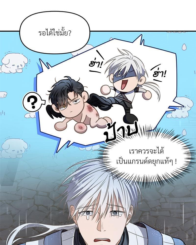 How to Survive as a Player ตอนที่ 24109