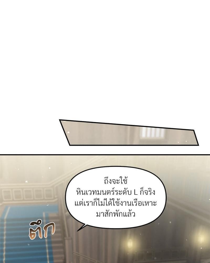 How to Survive as a Player ตอนที่ 24115