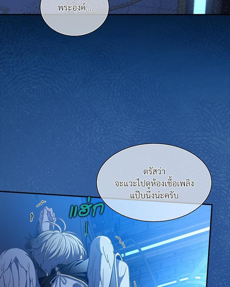 How to Survive as a Player ตอนที่ 24122