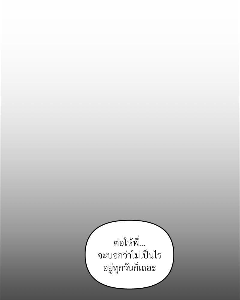 How to Survive as a Player ตอนที่ 25015