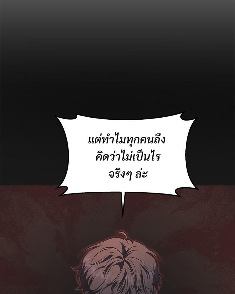 How to Survive as a Player ตอนที่ 25016