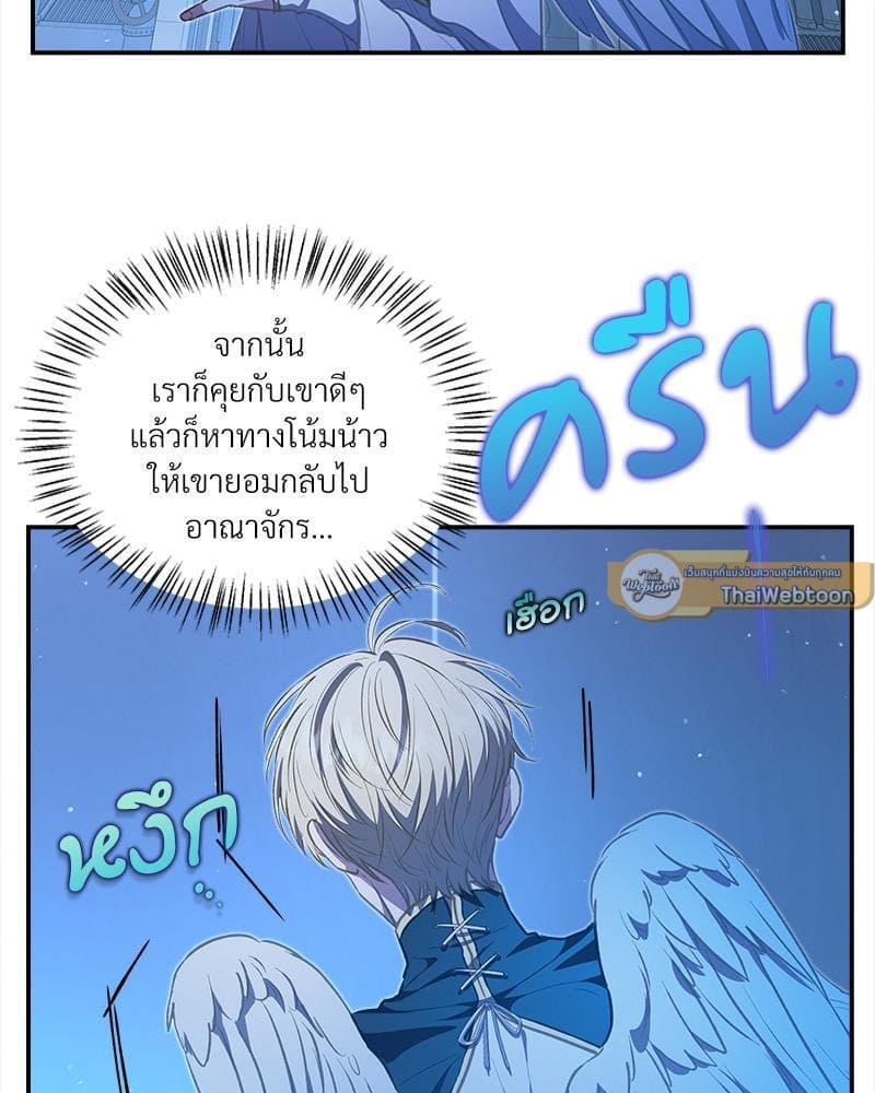 How to Survive as a Player ตอนที่ 25024